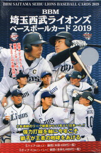 BBM2019 �������C�I���Y ���J���{�b�N�X