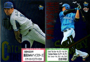 BBM2019 lDeNAxCX^[Y CT[gJ[hRv[gZbg