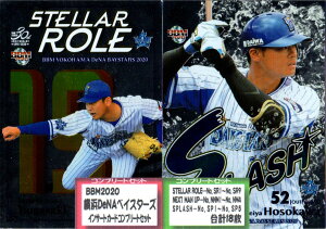 BBM2020 lDeNAxCX^[Y CT[gJ[hRv[gZbg