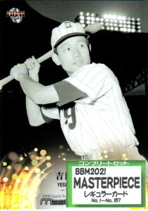 BBM2021 MASTERPIECEM[J[hRv[gZbg