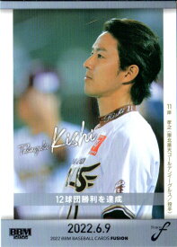 BBM2022 ベースボールカード FUSION レギュラーカード(シークレット版) No.54 岸孝之