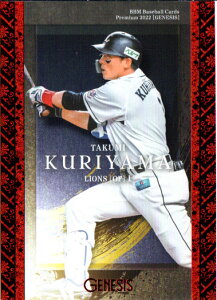 BBM2022 GENESIS/WFlVX M[J[h 100p No.106 IRI