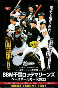 BBM2022 ��t���b�e�}���[���Y���J���{�b�N�X