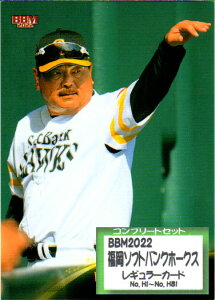 BBM2022 \tgoNz[NX M[J[hRv[gZbg