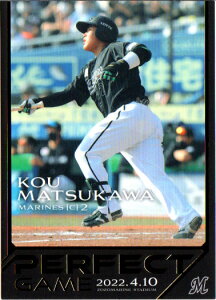 BBM2022 XؘNJ[hZbg PERFECT GAME M[J[h No.10 Ր