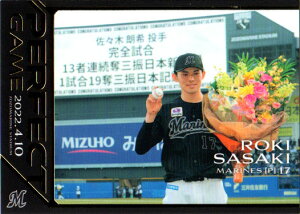 BBM2022 XؘNJ[hZbg PERFECT GAME M[J[h No.16 XؘN