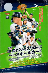 BBM2023 ���N���g�X�����[�Y ���J���{�b�N�X