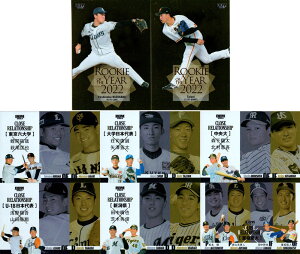 BBM2023 �x�[�X�{�[���J�[�h ���[�L�[�G�f�B�V���� �C���T�[�g�J�[�h�EROOKIE OF THE YEAR 2022 (No.RY1-No.RY2)�^CLOSE RELATIONSHIP (No.CR1-No.CR6) �^Starting Point (No.SP1-No.SP12)