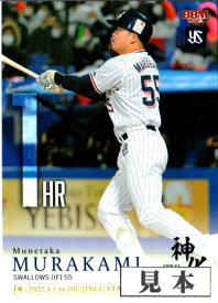 BBM2023 村上宗隆カードセット 神化〜SHIN-KA〜 レギュラーカード(No.31-No.57)