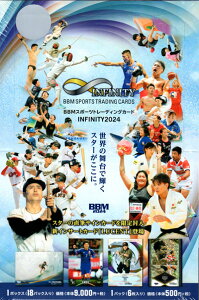 BBM2024 INFINITY���J���{�b�N�X �{���J��5�p�b�N�Z�b�g