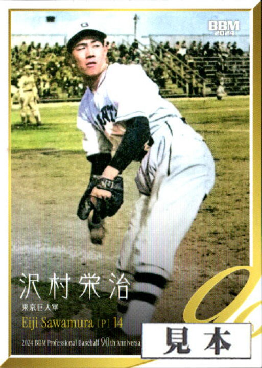 楽天市場】BBM2024 プロ野球90周年カード レギュラーカード 220円以上 