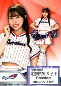 BBM2025 v싅`A[_[J[h Passion(NgX[Yj M[J[hRv[gZbg