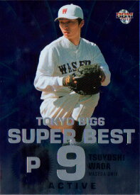 BBM2011 東京六大学野球カード～英雄伝説 Super Best9 No.SB10 和田毅