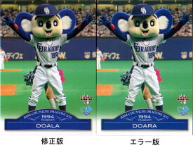 楽天市場 ドアラ 中日の通販