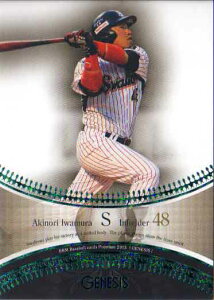 BBM2013 GENESIS/WFlVX 100p No.025 ⑺