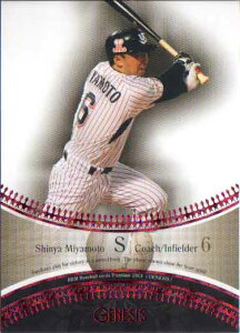 BBM2013 GENESIS/WFlVX 50p No.022 {{T