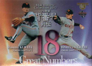 BBM2013 v싅wԍ` Great Numbers No.GN01 Kc^/r