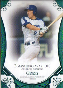 BBM2017 GENESIS/WFlVX 150p No.104 r؉딎