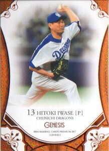 BBM2017 GENESIS/WFlVX 60p No.101 ␣mI