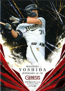 BBM2020 GENESIS/WFlVX 200p No.053 gc