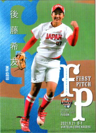 BBBM2021 ベースボールカード FUSION 始球式カード No.FP38 後藤希友