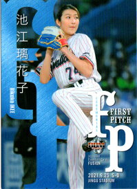 BBBM2021 ベースボールカード FUSION 始球式カード No.FP42 池江璃花子