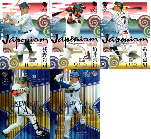 BBM2020 �x�[�X�{�[���J�[�h �t�@�[�X�g�o�[�W���� �C���T�[�g�J�[�h�EJAPONISM�J�[�h (No.JP01-No.JP12)�^NEW AGE STARS�J�[�h (No.NS01-No.NS12)�^���M�����[�J�[�h(�V�[�N���b�g��)