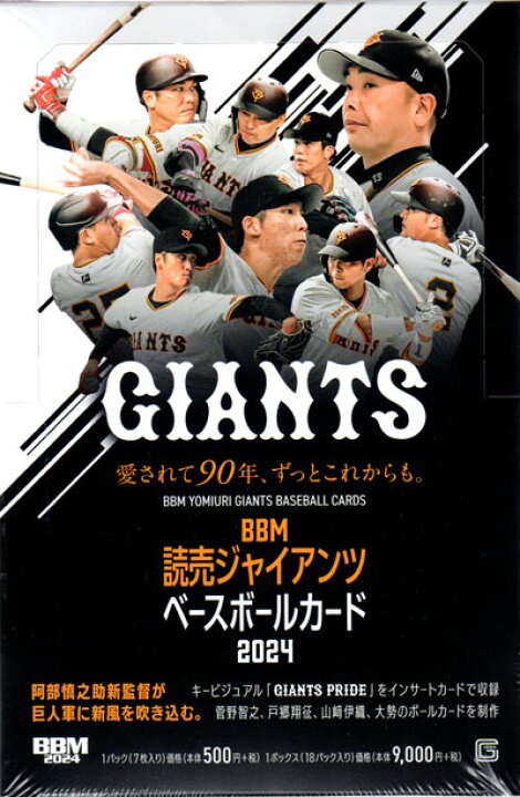 楽天市場】BBM2024 読売ジャイアンツ 未開封ボックス : かーど屋本店 