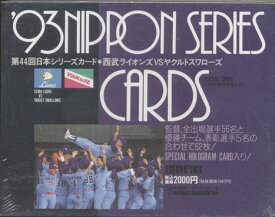 BBM1993 日本シリーズセット ヤクルトスワローズ vs 西武ライオンズ 【未開封】
