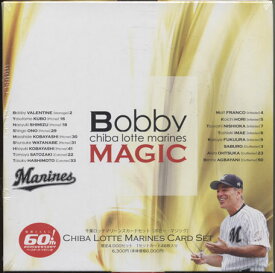 BBM2006 千葉ロッテマリーンズ「BOBBY MAGIC」カードセット【未開封】