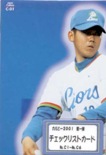 楽天市場】 カルビープロ野球チップスカード > カルビー2001年 : かー