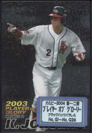 楽天市場】 カルビープロ野球チップスカード > カルビー2004年 : かー 