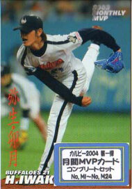 楽天市場】 カルビープロ野球チップスカード > カルビー2004年 : かー