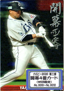 Jr[2020 Oe J4ԃJ[h Rv[gZbgyWEBz