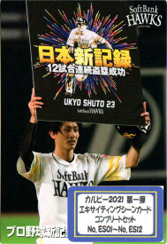 楽天市場 坂本勇人 プリの通販