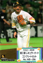 楽天市場】プロ野球チップススペシャルボックス第3弾の通販