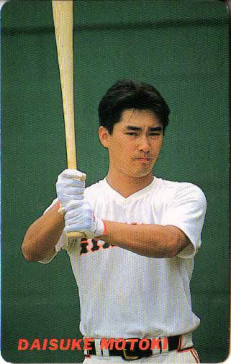 楽天市場】カルビー1991 プロ野球チップス レギュラーカード No.1 元木 