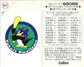 楽天市場】 カルビープロ野球チップスカード > カルビー1997年 : かー