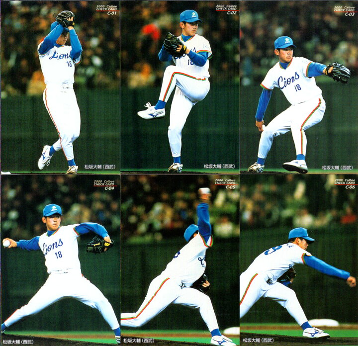 楽天市場】カルビー2000 プロ野球チップス チェックリスト 【 松坂大輔 