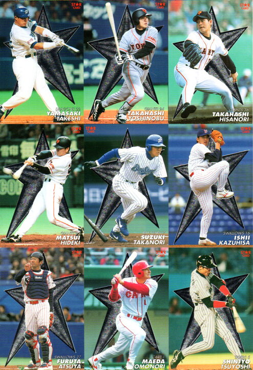 楽天市場】カルビー2000 プロ野球チップス スターカード 【 城島健司 