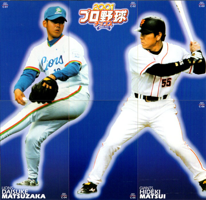 楽天市場】カルビー2001 プロ野球チップス チェックリスト 【 松坂大輔 