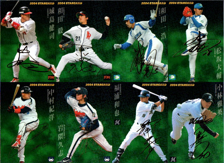 楽天市場】カルビー2004 プロ野球チップス 第二弾 スターカード 