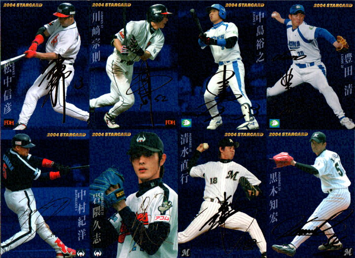 楽天市場】カルビー2004 プロ野球チップス 第三弾 スターカード 