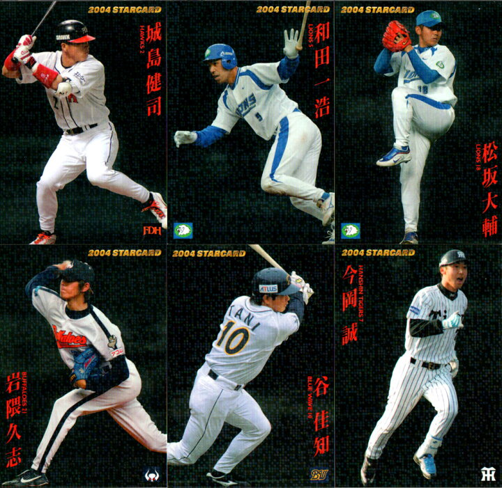 楽天市場】カルビー2004 プロ野球チップス スターカード 赤文字ネーム 