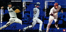 楽天市場】 カルビープロ野球チップスカード > カルビー2005年 : かー 