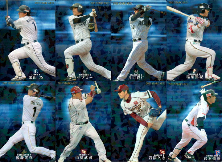 楽天市場】カルビー2011 プロ野球チップス 第二・三弾 スターカード 