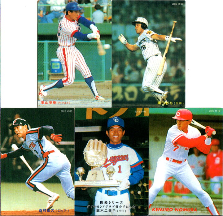 楽天市場】カルビー2012 プロ野球チップス 40周年記念復刻カード (No.M 