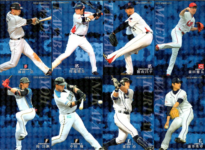 楽天市場】カルビー2013 プロ野球チップス スターカード (No.S-01 - No 
