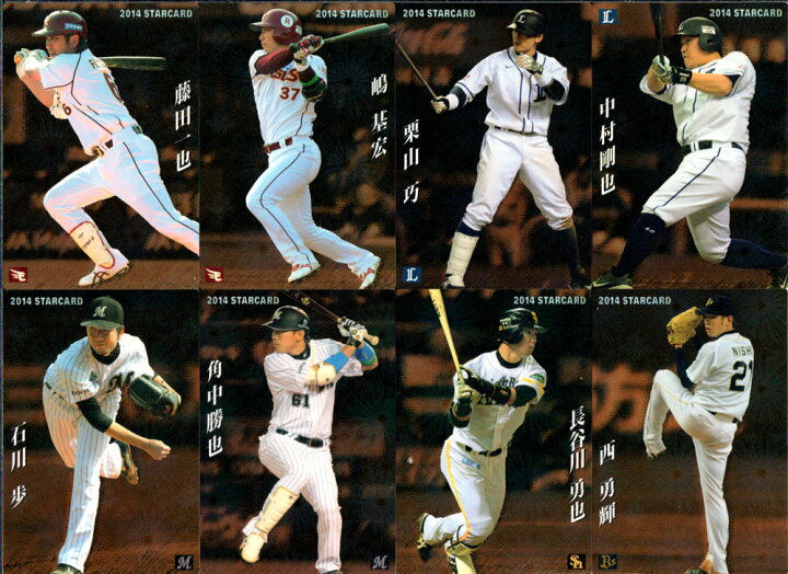 楽天市場】カルビー2014 プロ野球チップス 第三弾 スターカード (No.S 