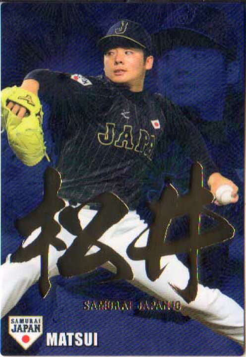 楽天市場】カルビー2016 野球日本代表 侍ジャパンチップス 金箔漢字 